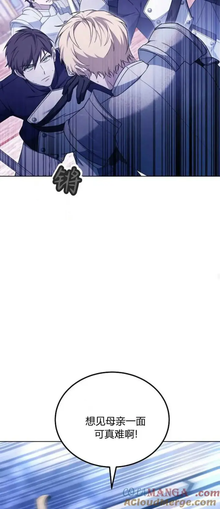 漫画《傲慢时代》第68话第69张图