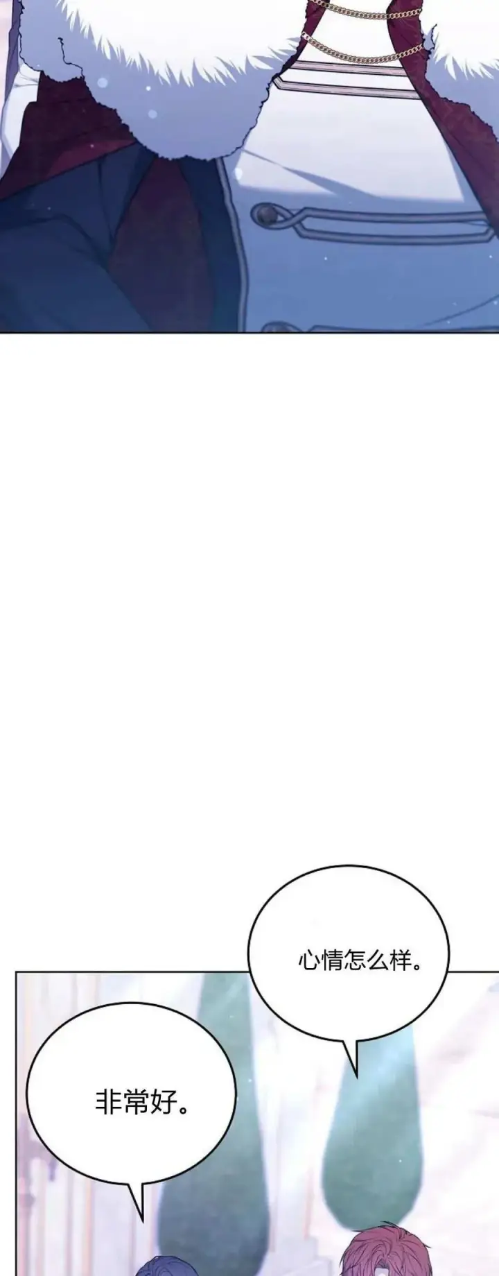 漫画《傲慢时代》第68话第7张图
