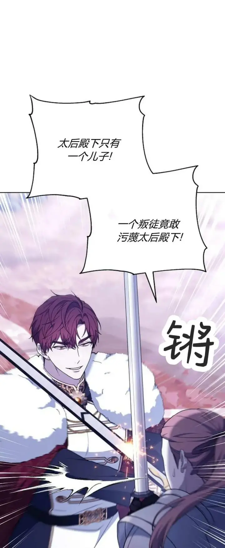 漫画《傲慢时代》第68话第71张图