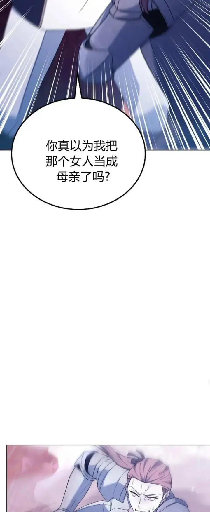 漫画《傲慢时代》第68话第72张图