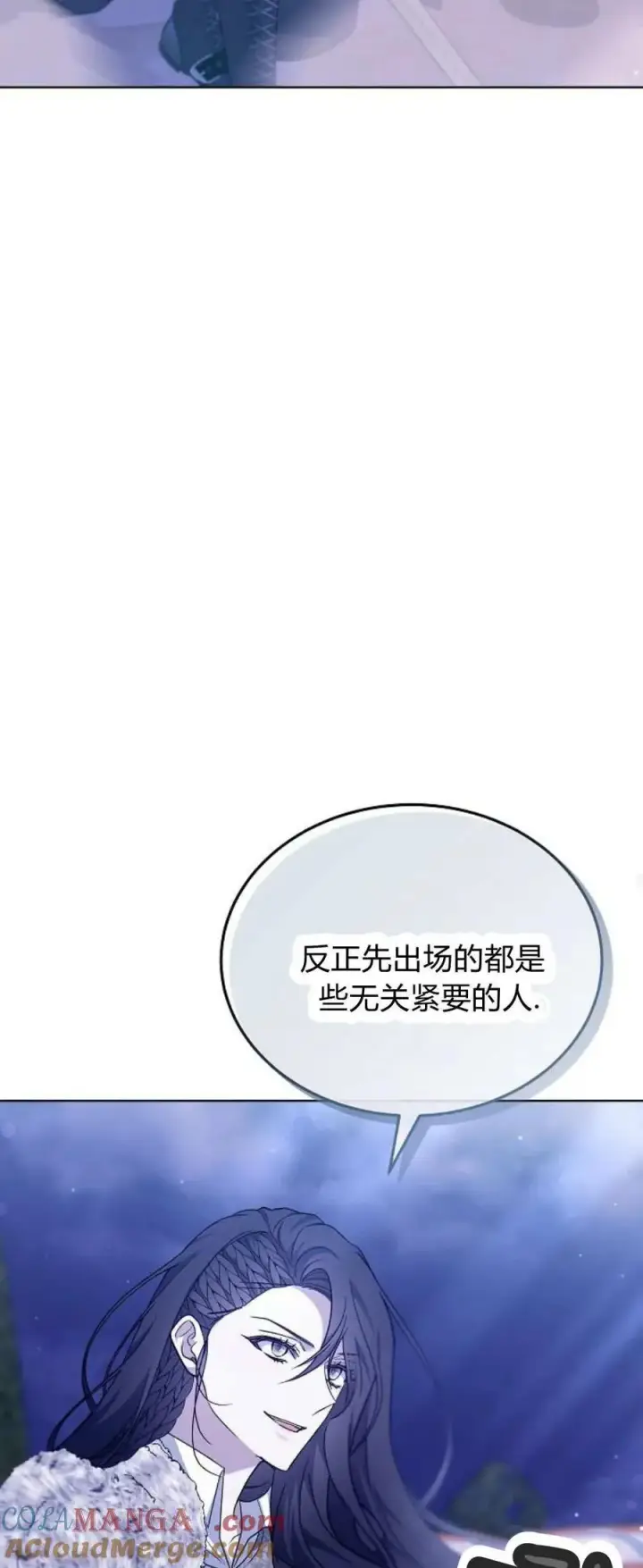 漫画《傲慢时代》第68话第77张图