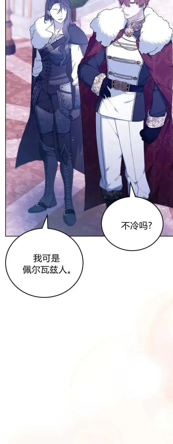 漫画《傲慢时代》第68话第8张图
