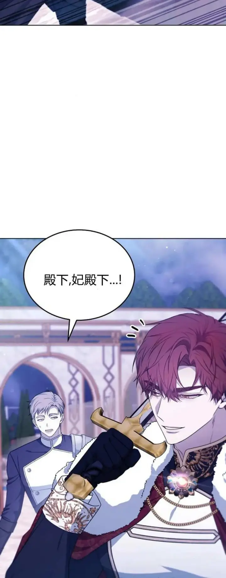 漫画《傲慢时代》第68话第82张图