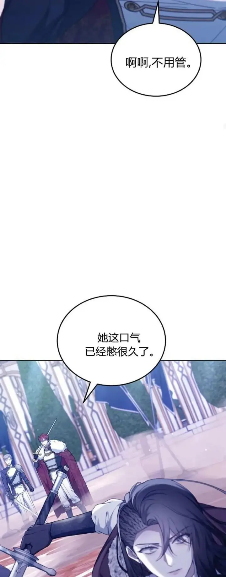 漫画《傲慢时代》第68话第83张图