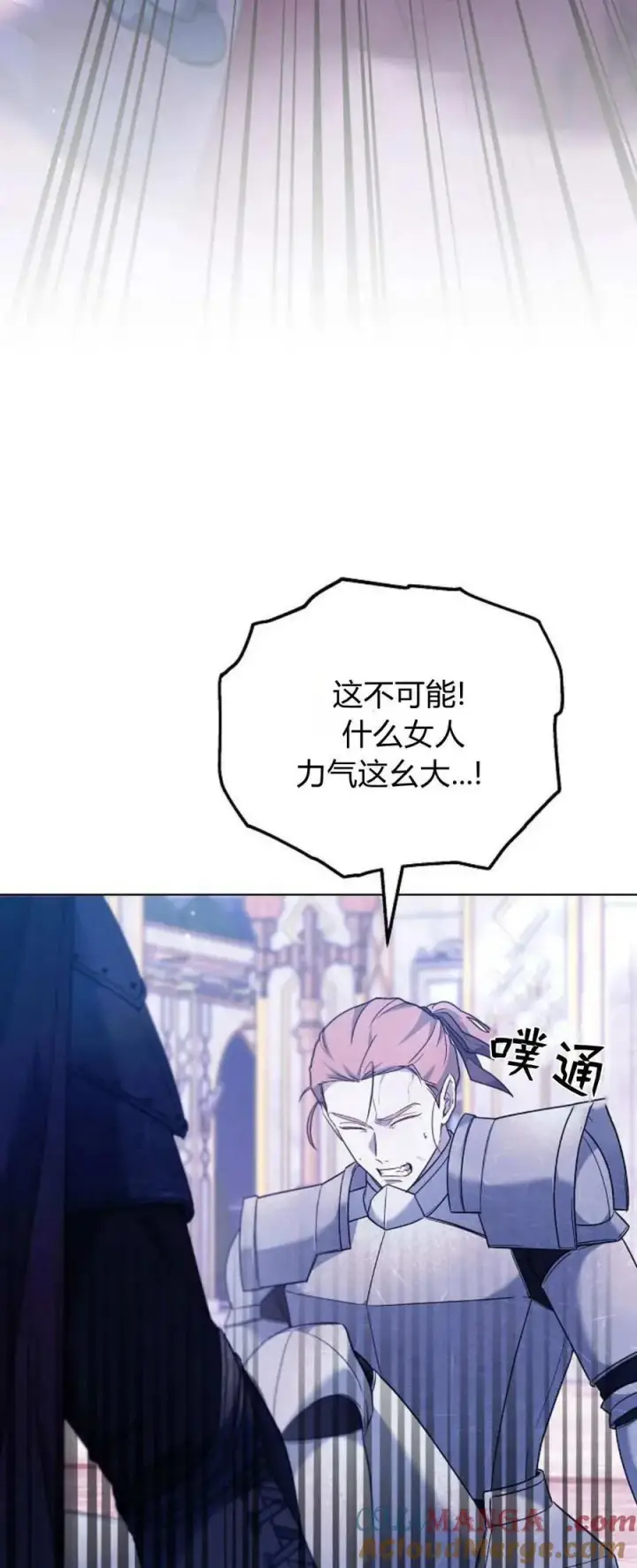 漫画《傲慢时代》第68话第93张图