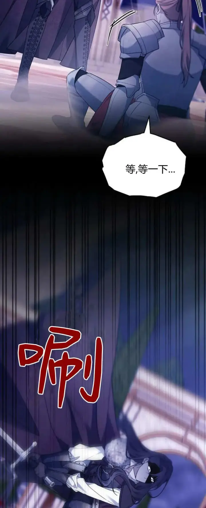 漫画《傲慢时代》第68话第96张图