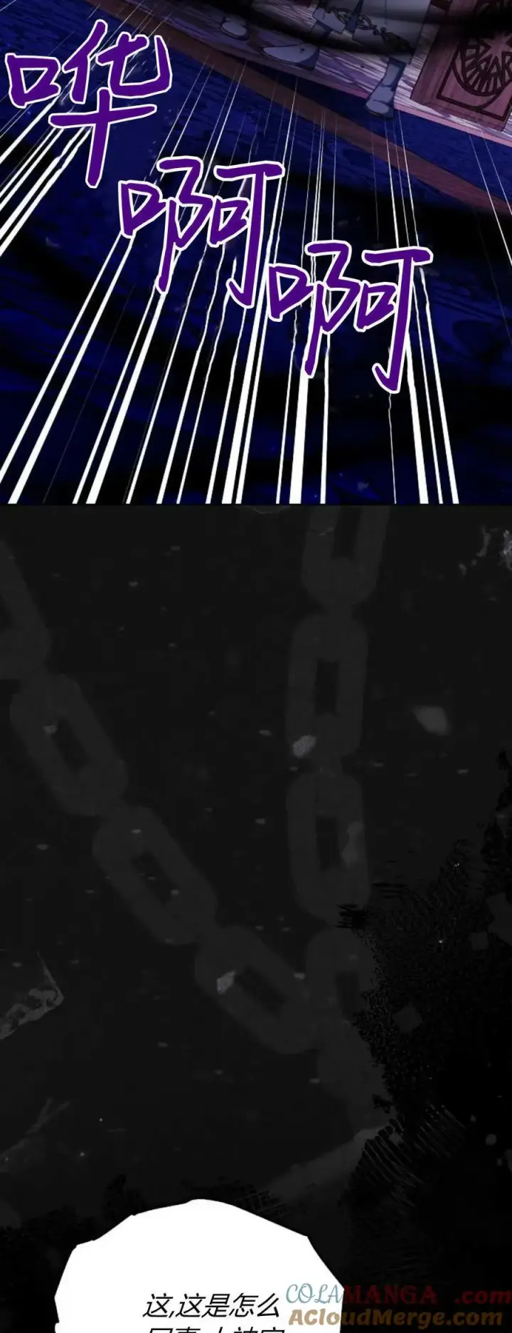 漫画《傲慢时代》第70话第29张图