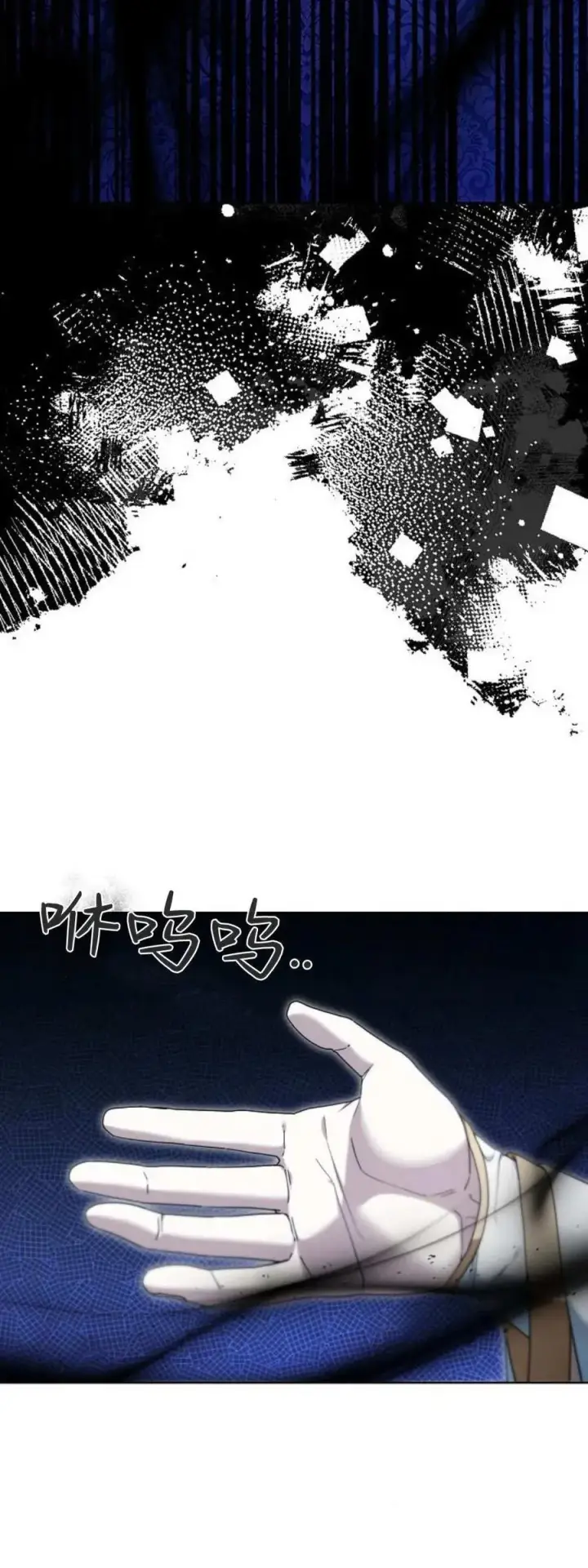 漫画《傲慢时代》第70话第32张图