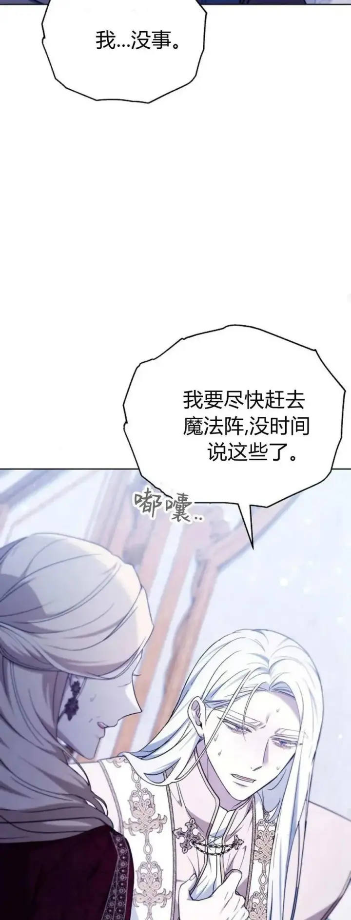 漫画《傲慢时代》第70话第42张图