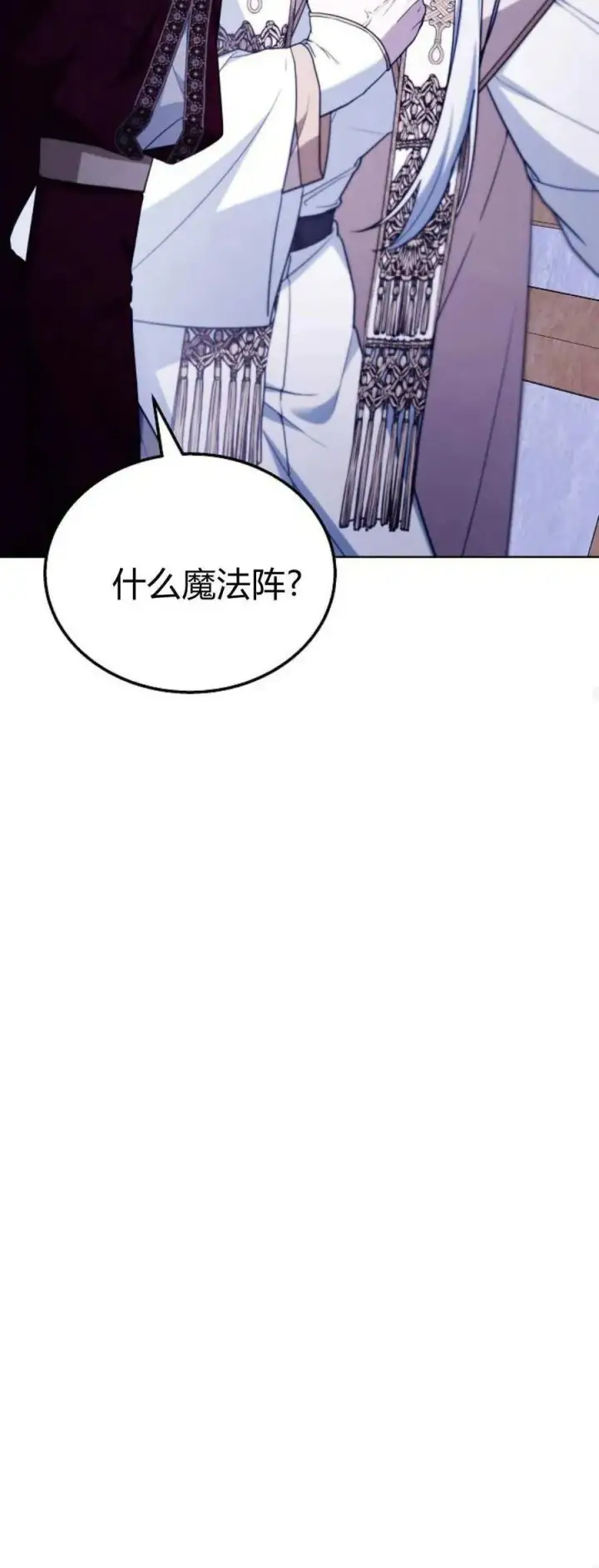 漫画《傲慢时代》第70话第43张图