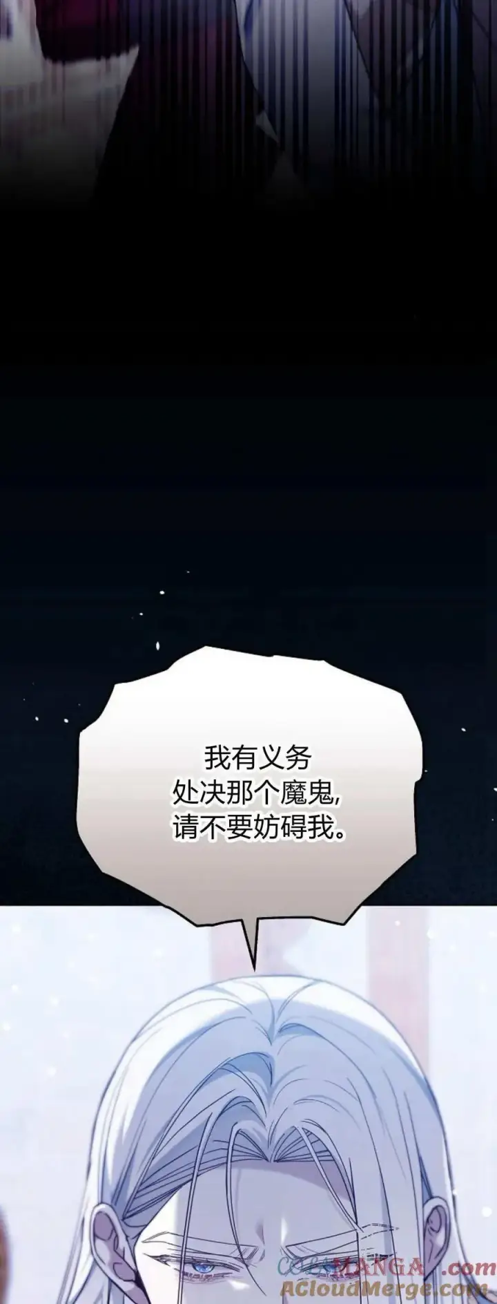 漫画《傲慢时代》第70话第45张图