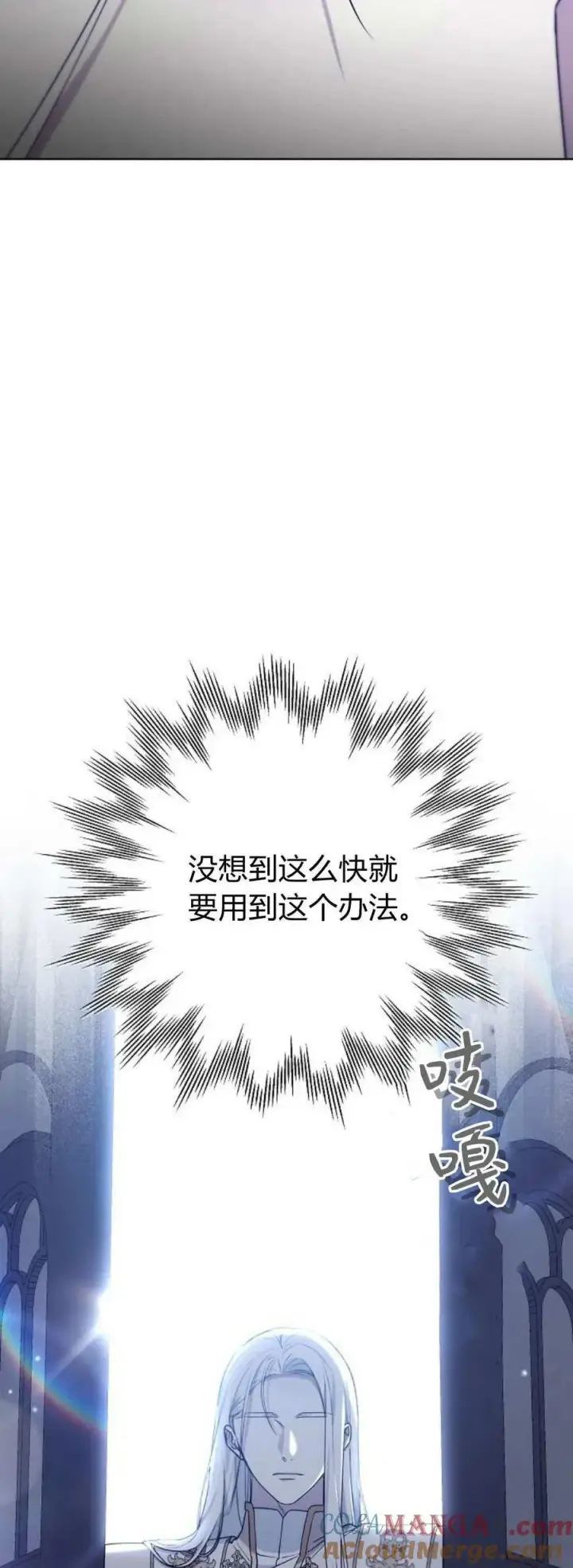 漫画《傲慢时代》第70话第5张图