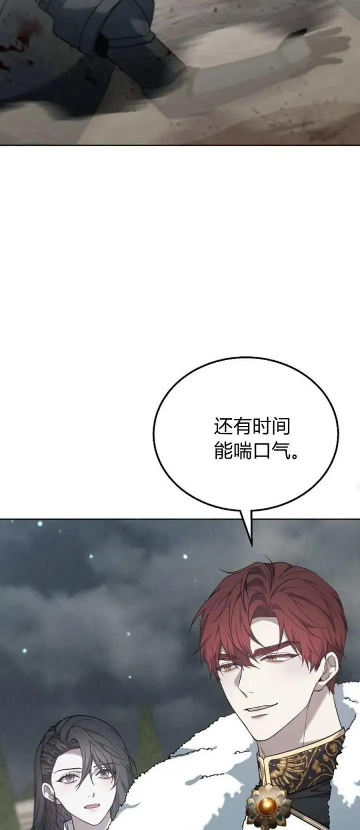 漫画《傲慢时代》第70话第54张图