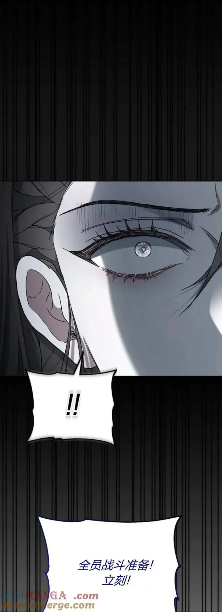 漫画《傲慢时代》第70话第61张图
