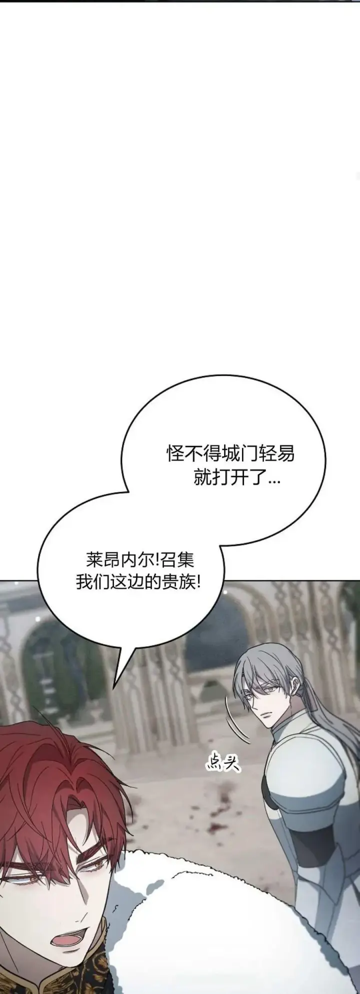 漫画《傲慢时代》第70话第66张图