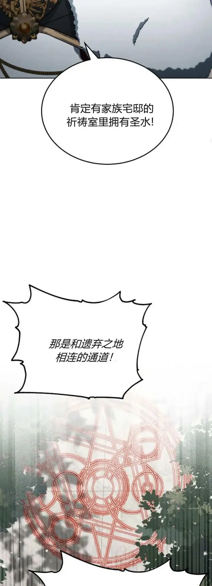 漫画《傲慢时代》第70话第67张图