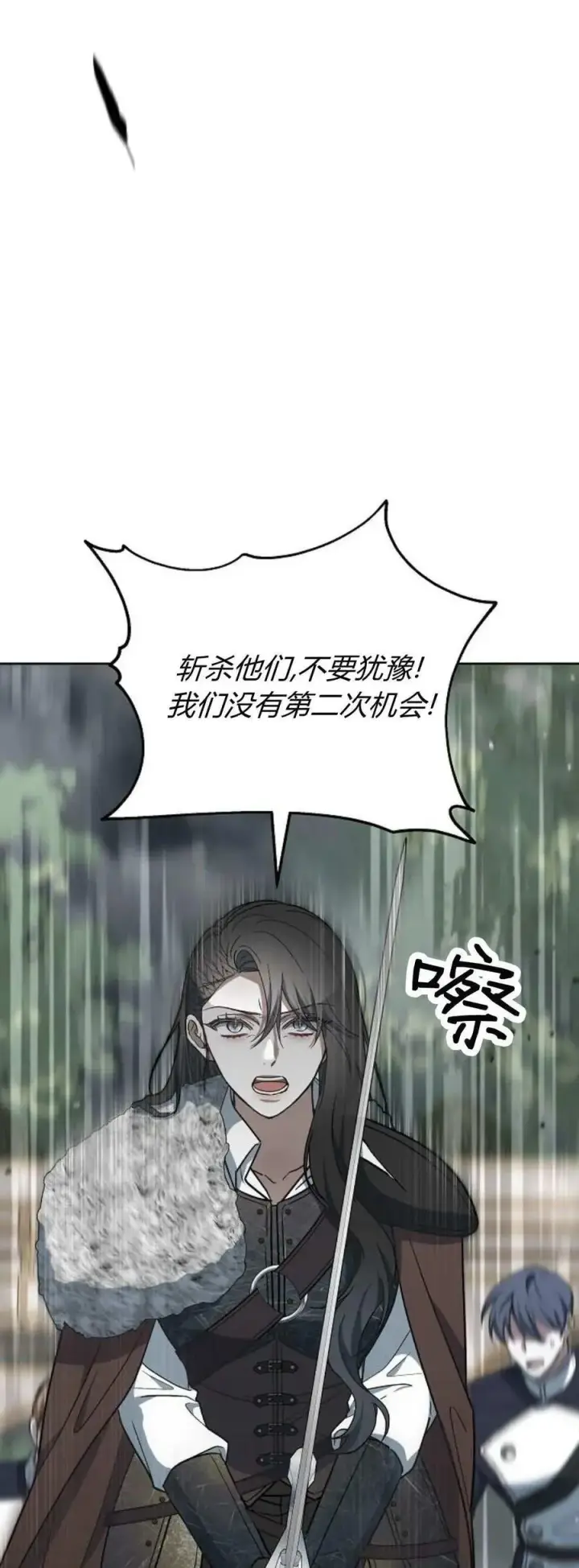 漫画《傲慢时代》第70话第71张图