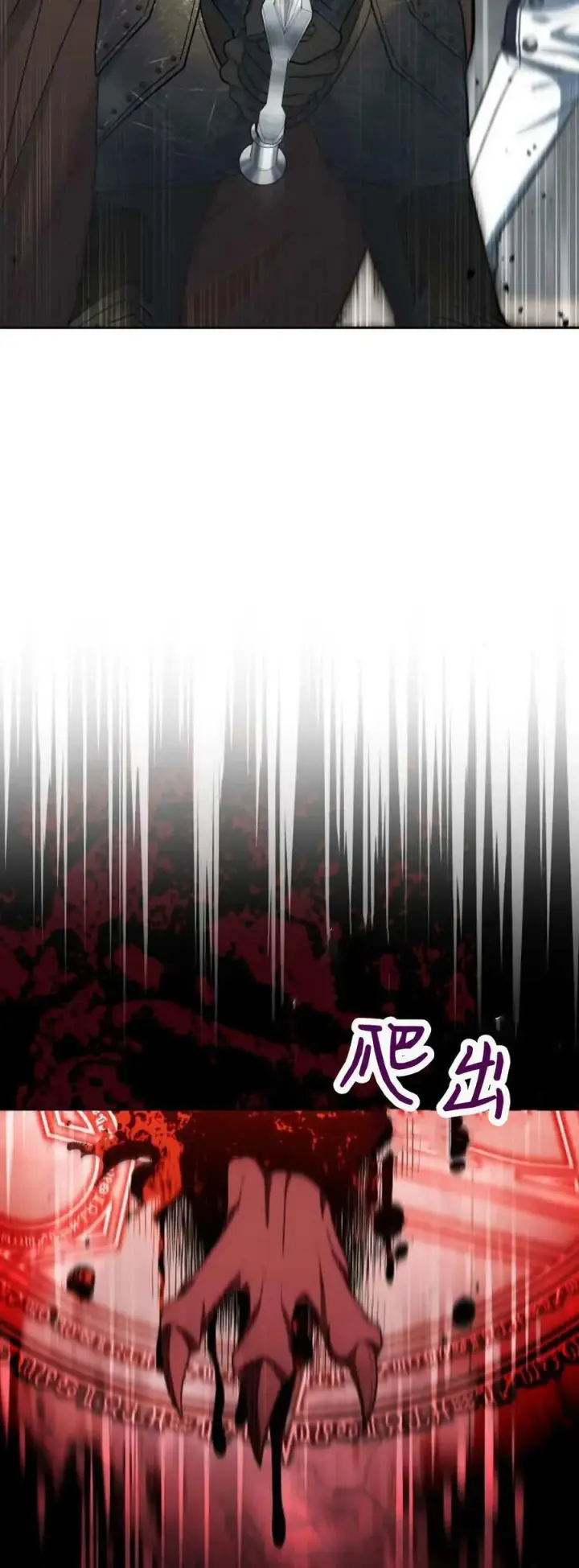 漫画《傲慢时代》第70话第72张图