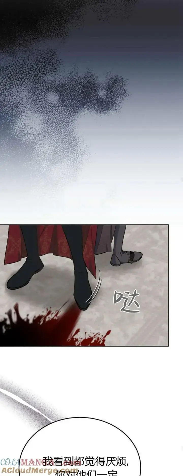漫画《傲慢时代》第70话第89张图