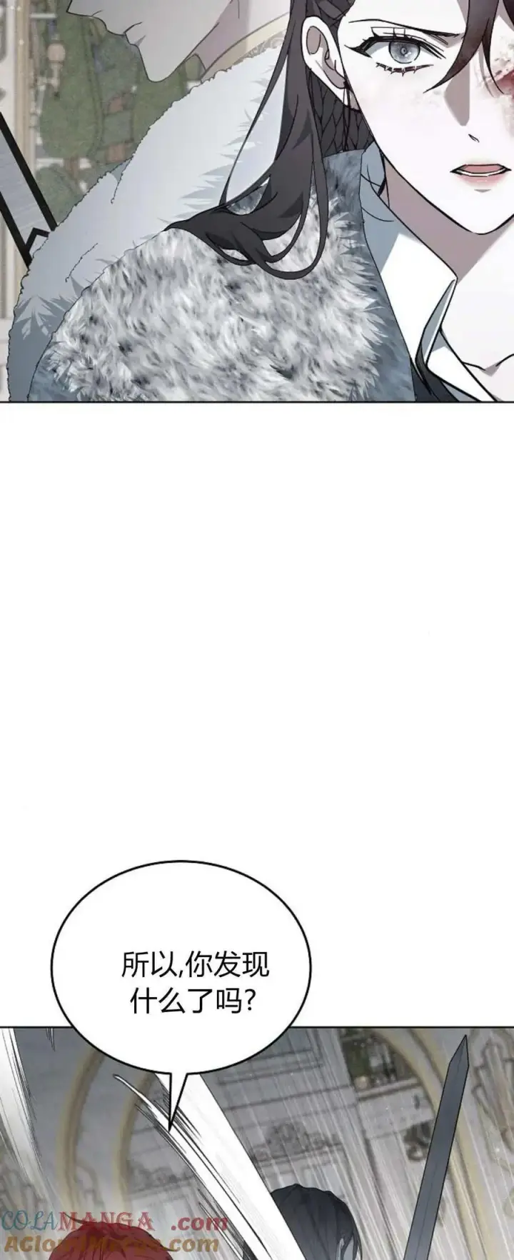漫画《傲慢时代》第70话第93张图