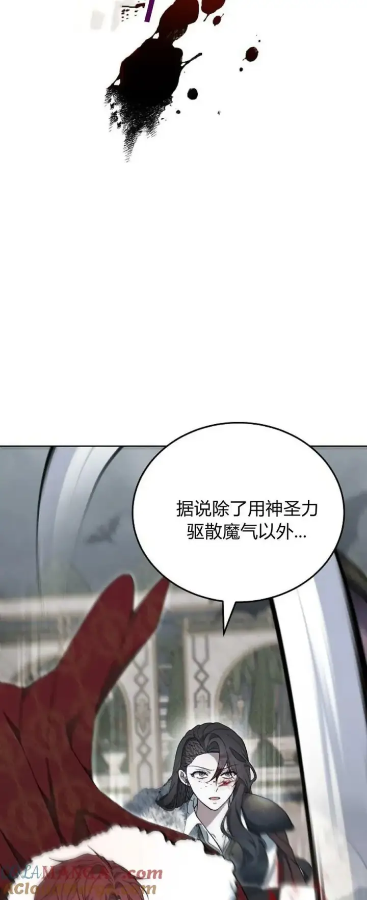 漫画《傲慢时代》第70话第97张图
