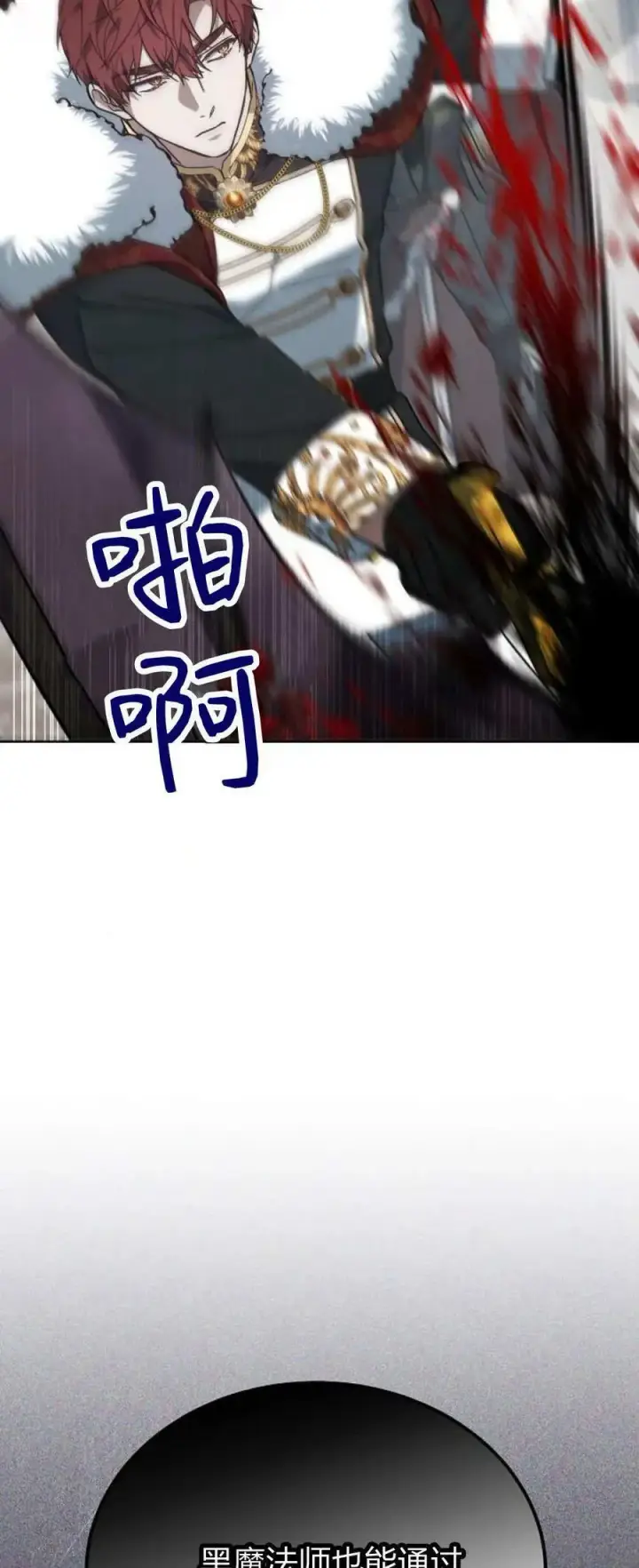 漫画《傲慢时代》第70话第98张图
