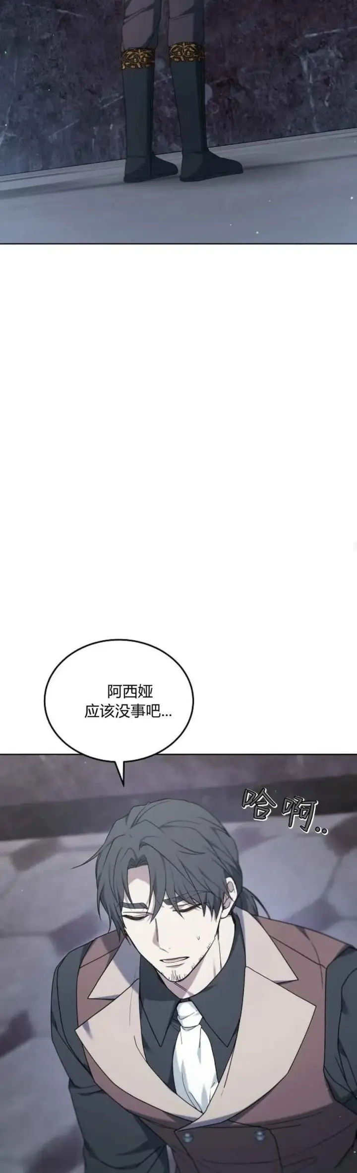 漫画《傲慢时代》第69话第38张图