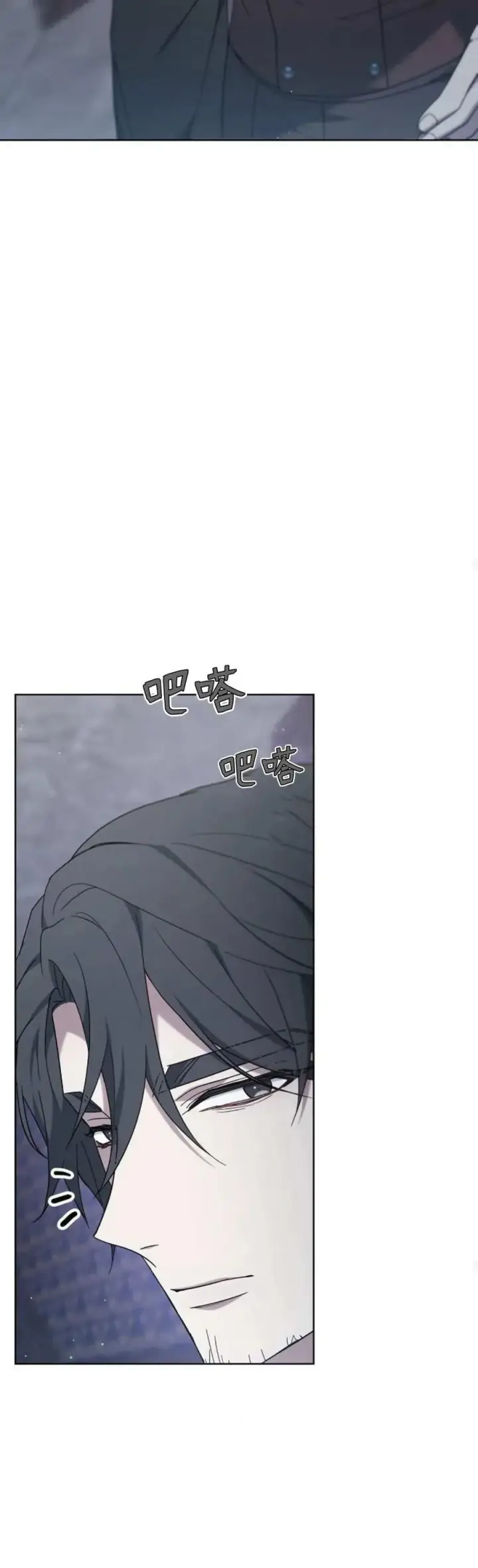 漫画《傲慢时代》第69话第39张图