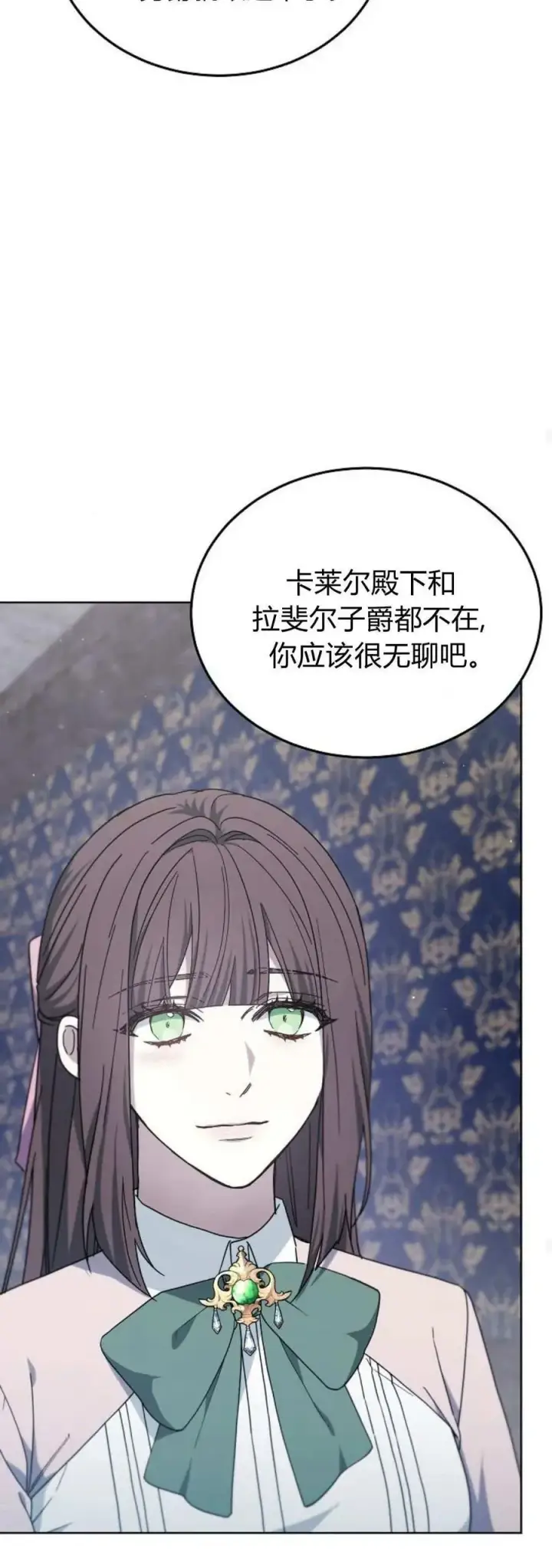 漫画《傲慢时代》第69话第42张图