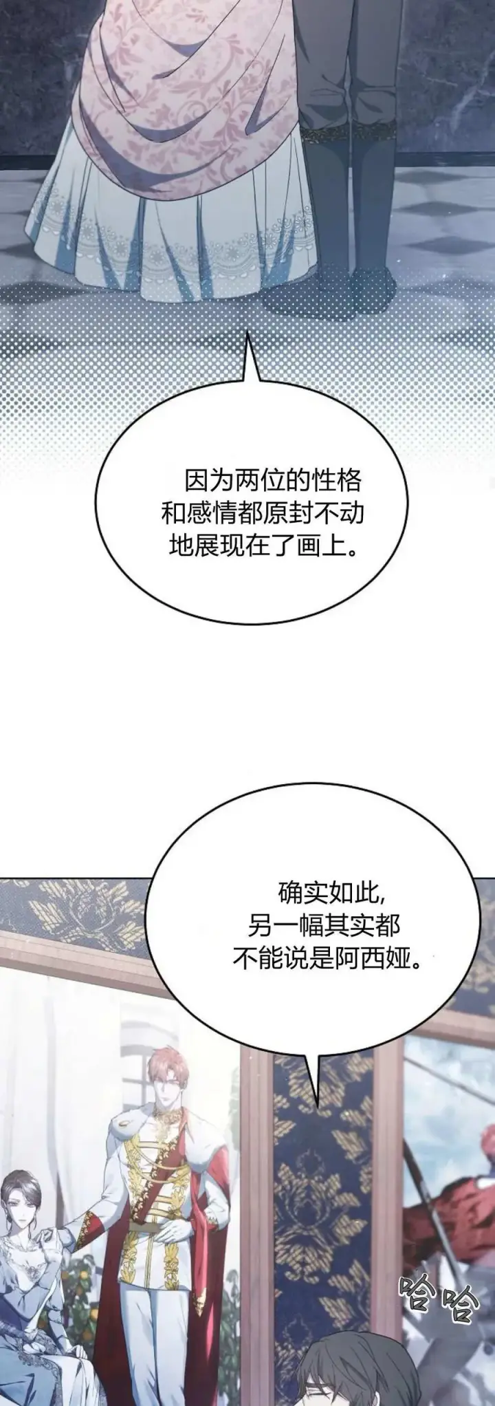 漫画《傲慢时代》第69话第44张图