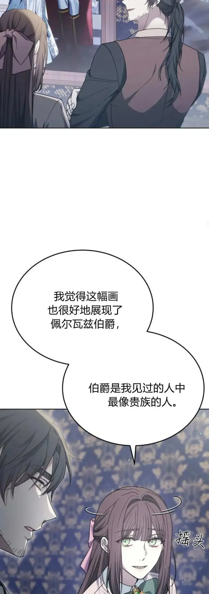 漫画《傲慢时代》第69话第45张图