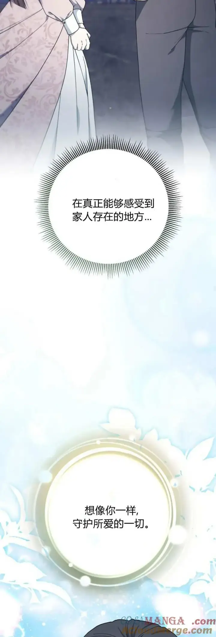 漫画《傲慢时代》第69话第58张图