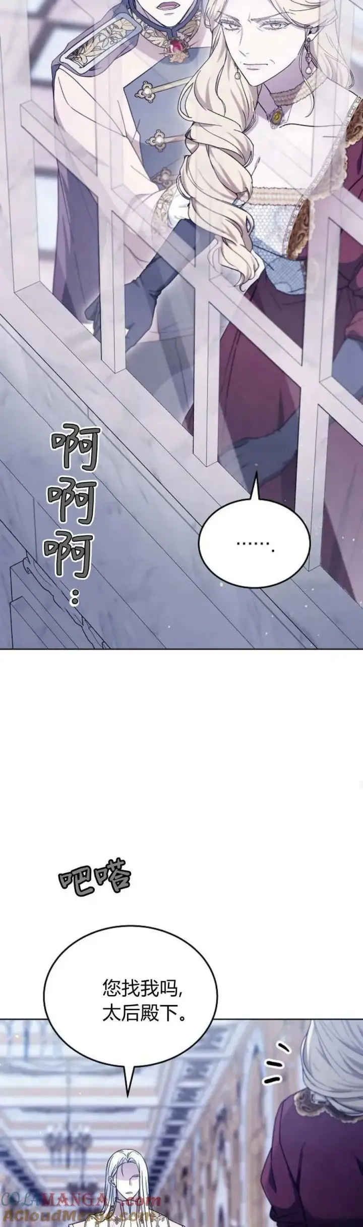 漫画《傲慢时代》第69话第70张图