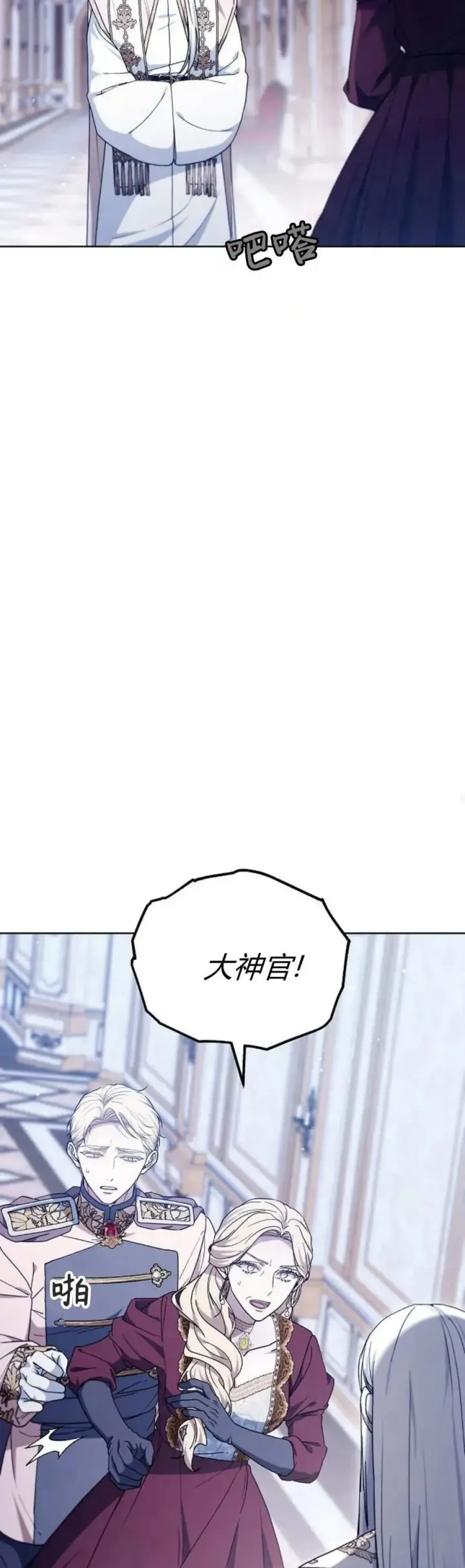 漫画《傲慢时代》第69话第71张图