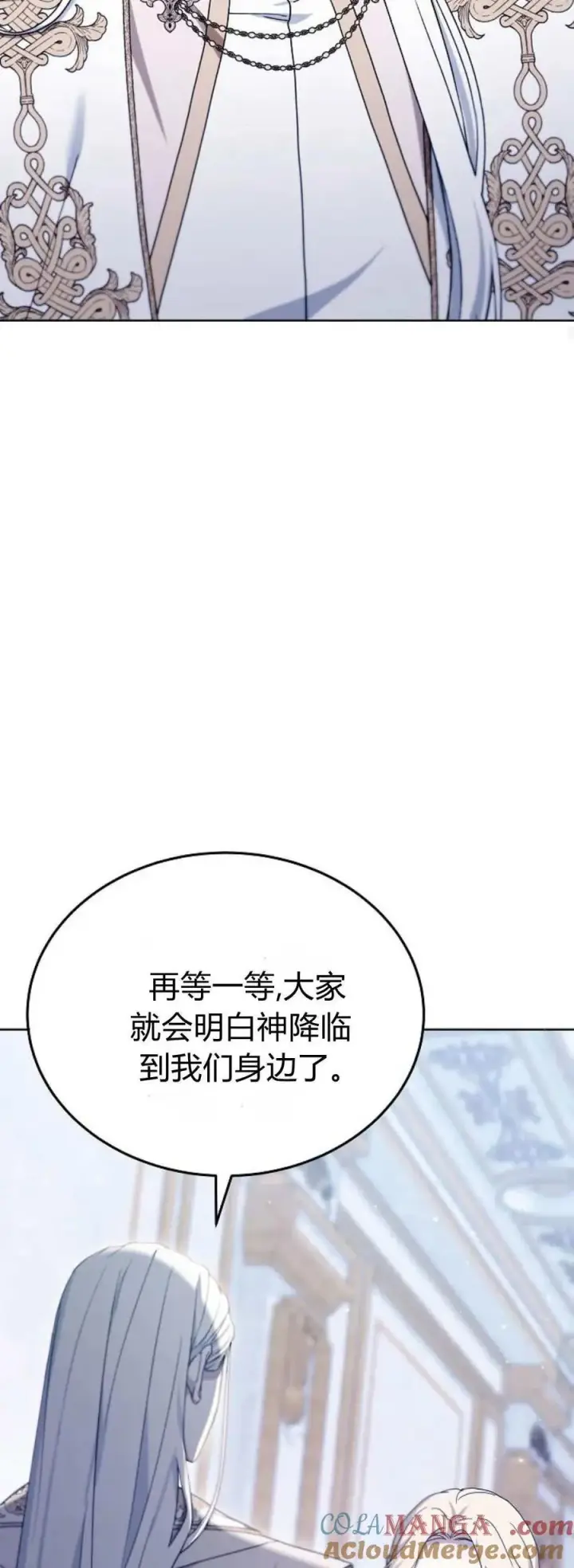 漫画《傲慢时代》第69话第76张图