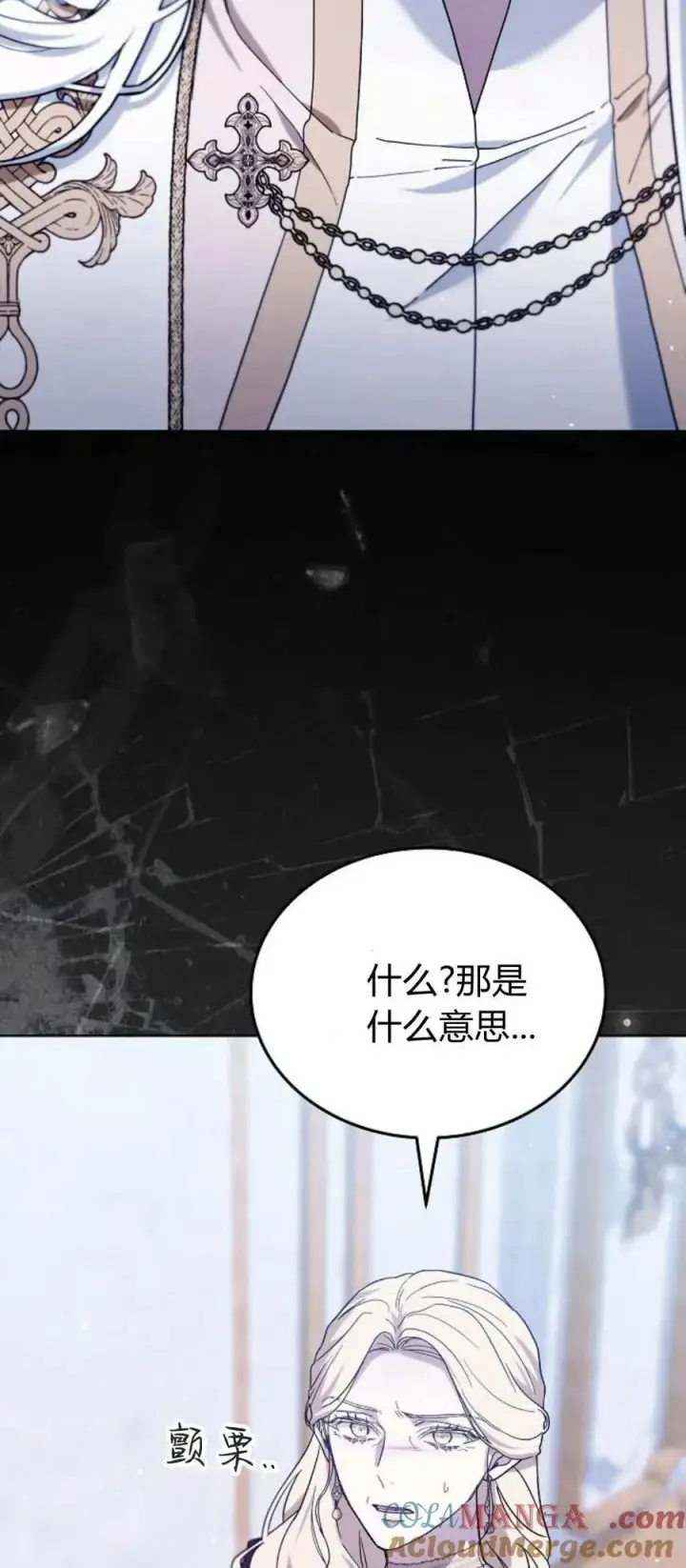 漫画《傲慢时代》第69话第82张图