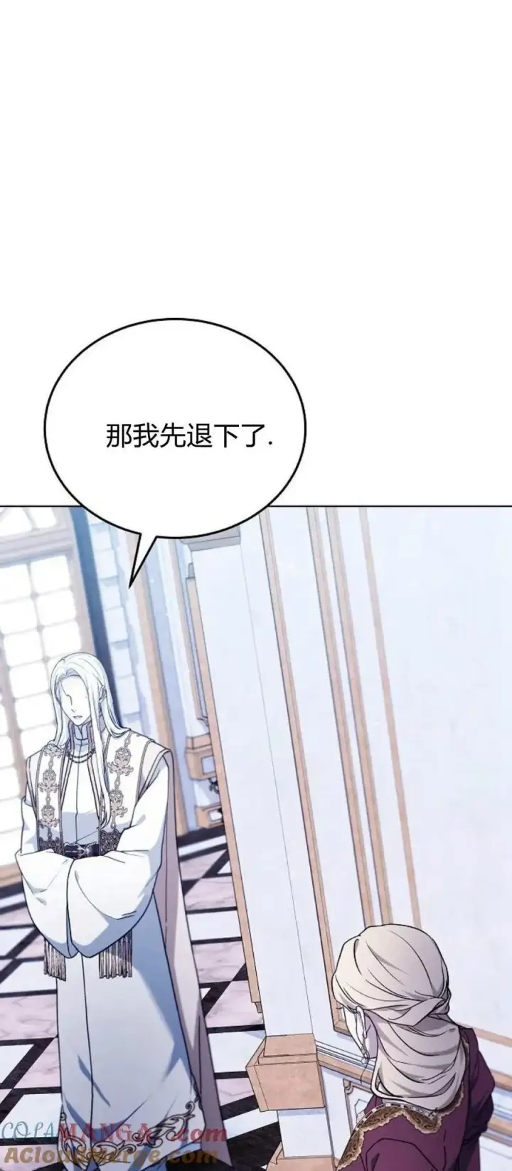 漫画《傲慢时代》第69话第85张图