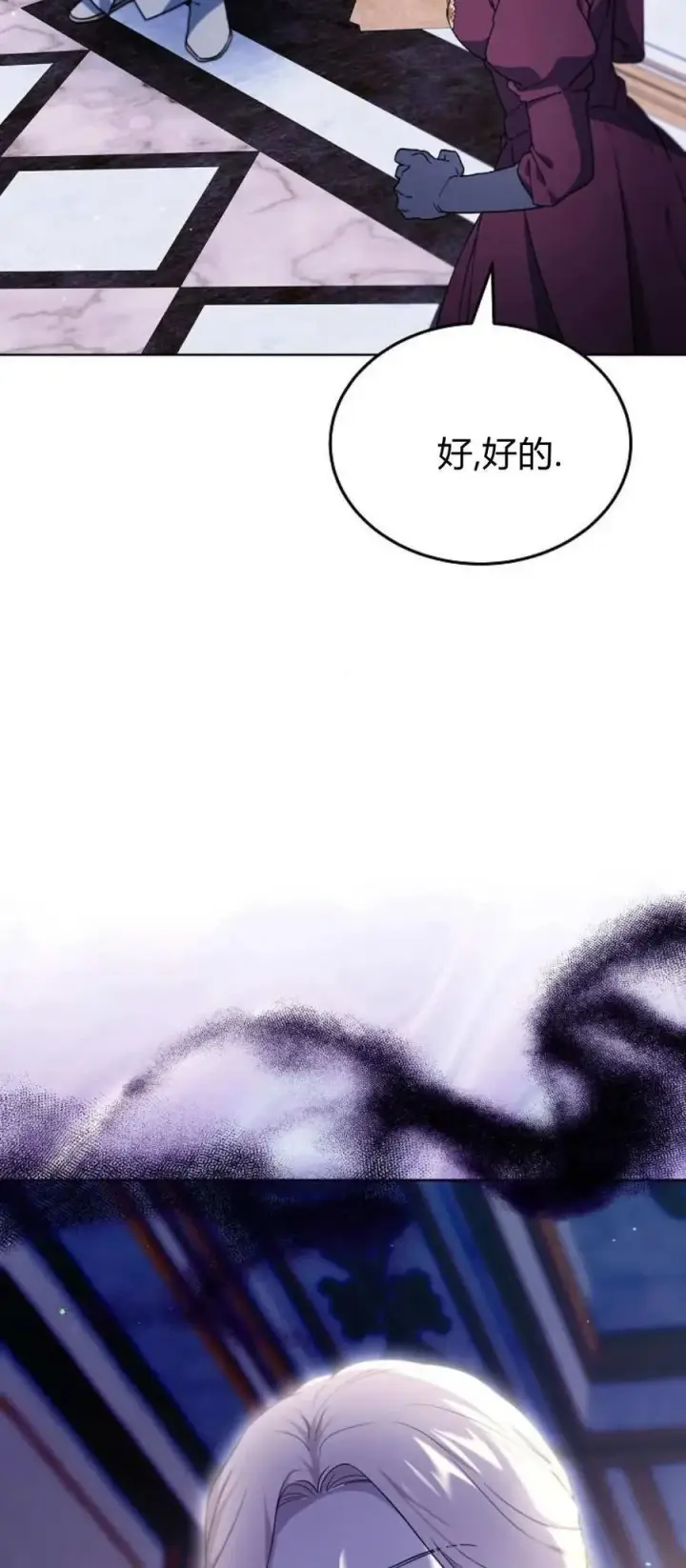 漫画《傲慢时代》第69话第86张图
