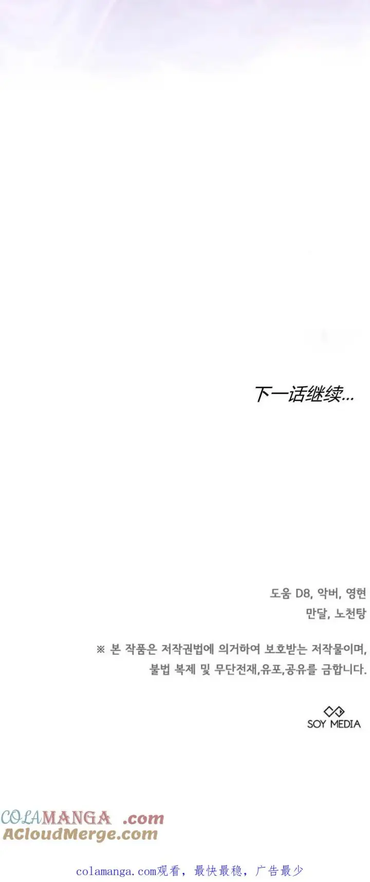 漫画《傲慢时代》第69话第88张图