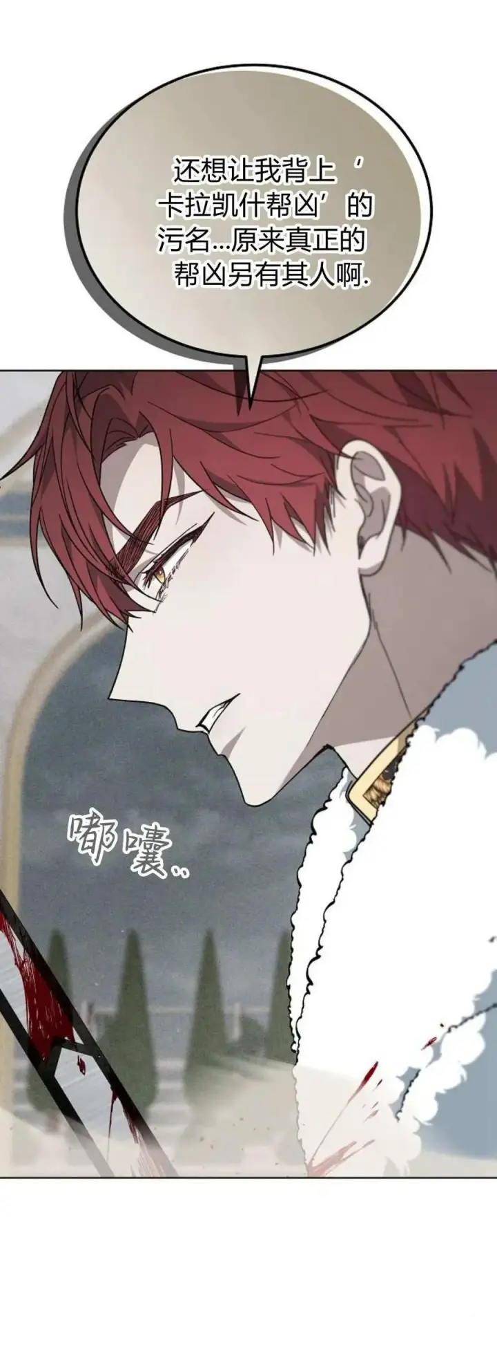 漫画《傲慢时代》第71话第10张图