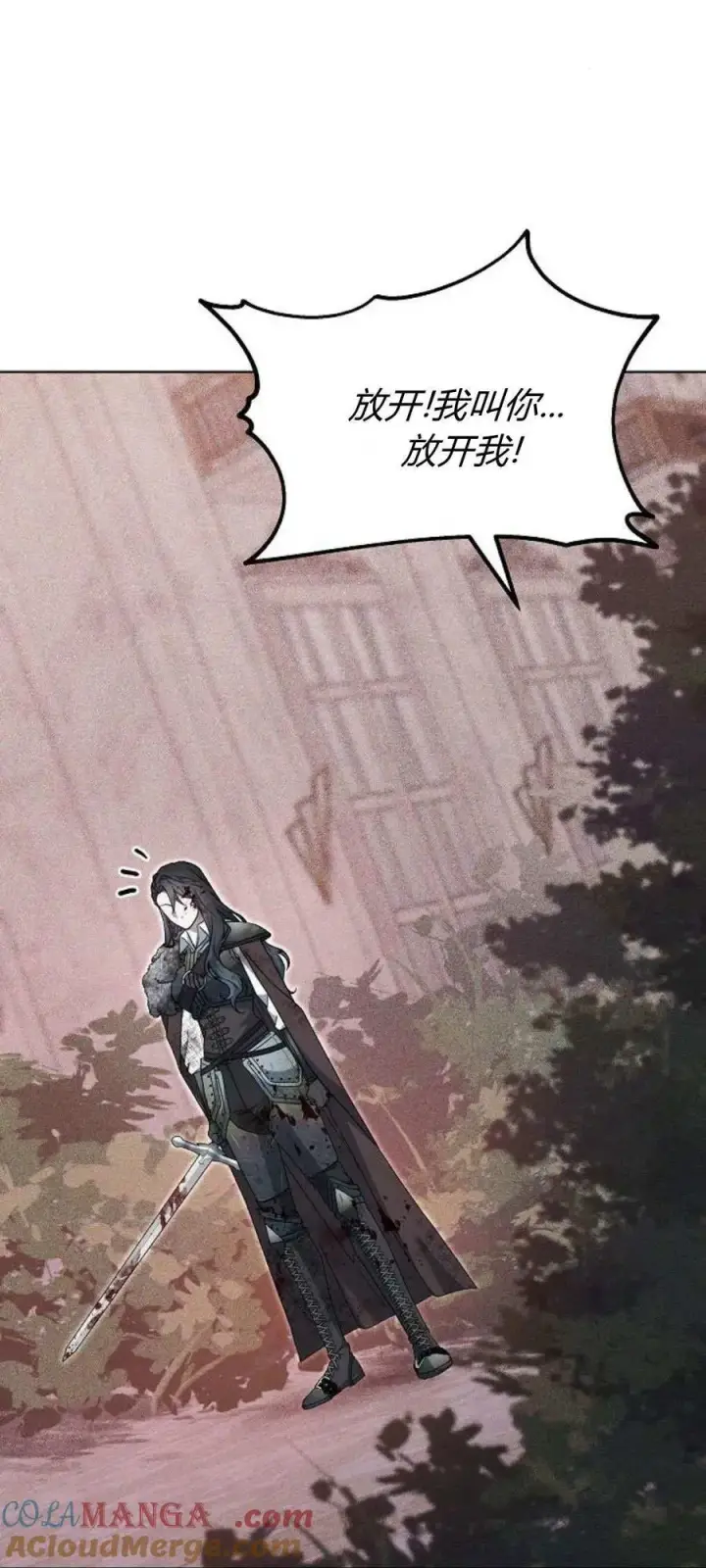 漫画《傲慢时代》第71话第101张图