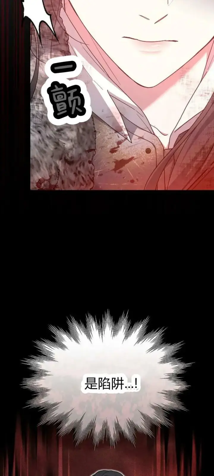 漫画《傲慢时代》第71话第107张图