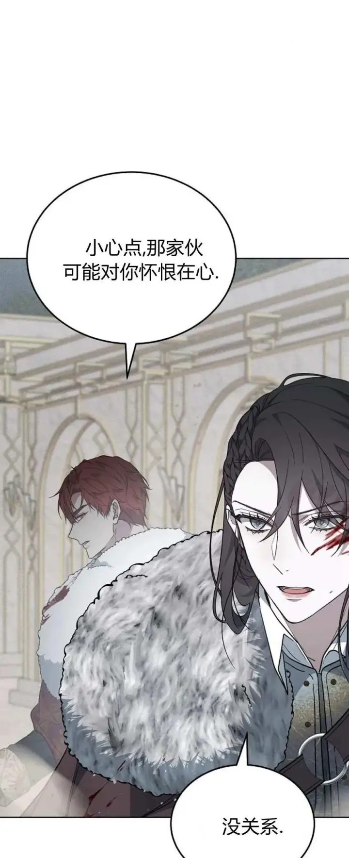 漫画《傲慢时代》第71话第11张图