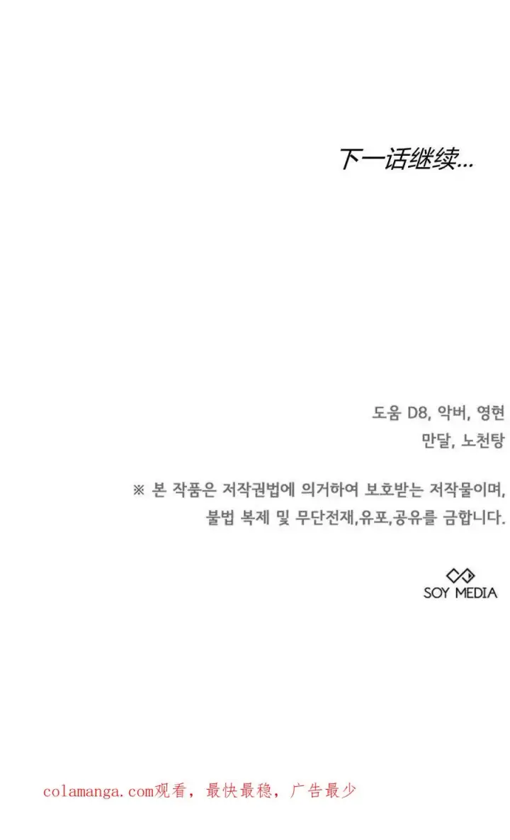 漫画《傲慢时代》第71话第115张图