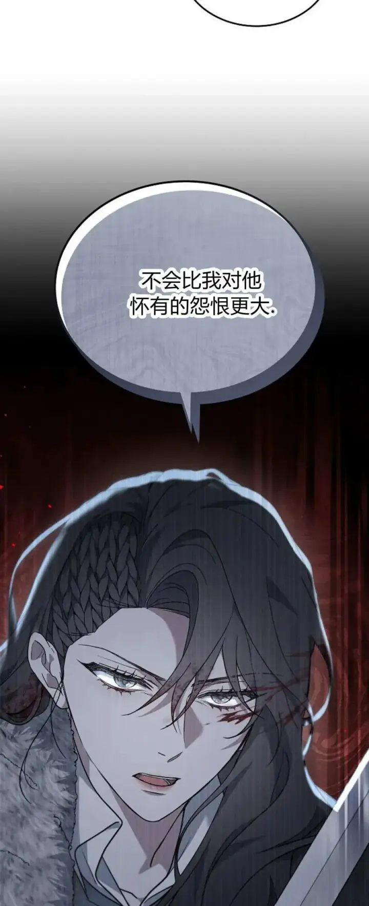 漫画《傲慢时代》第71话第12张图