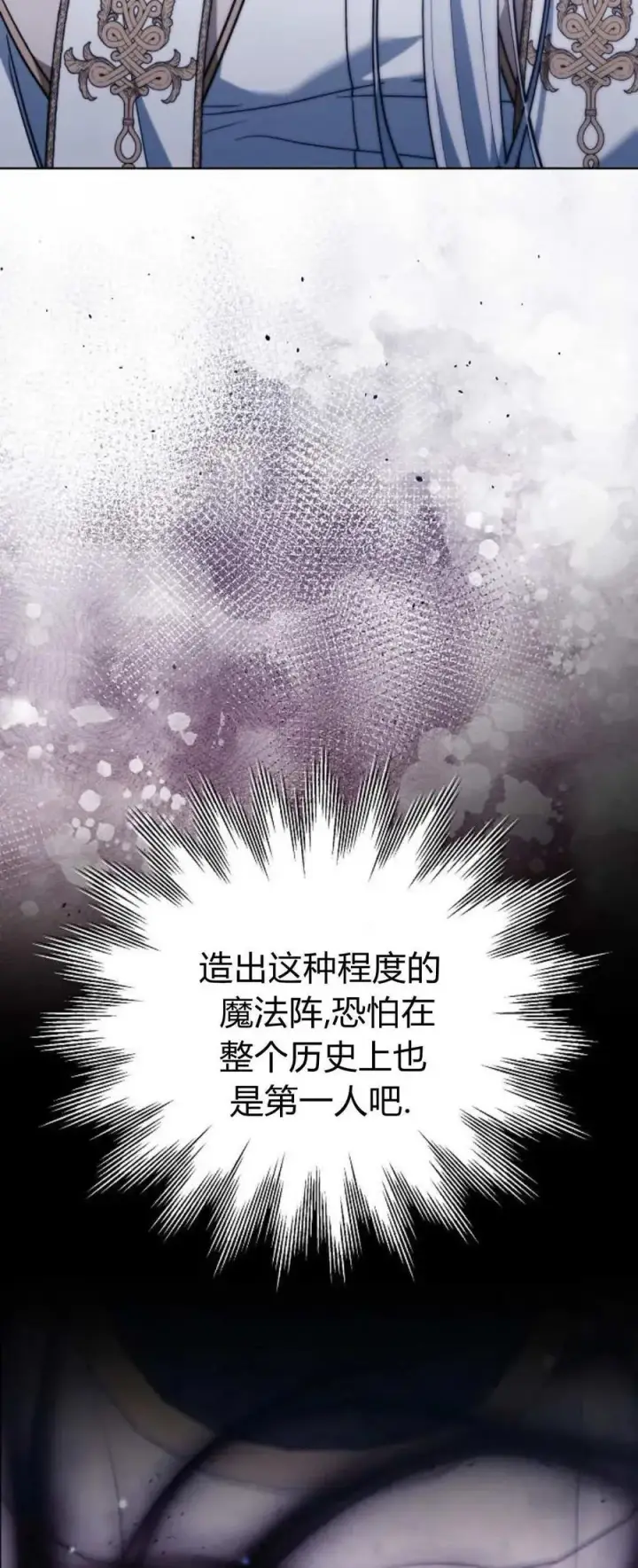 漫画《傲慢时代》第71话第15张图