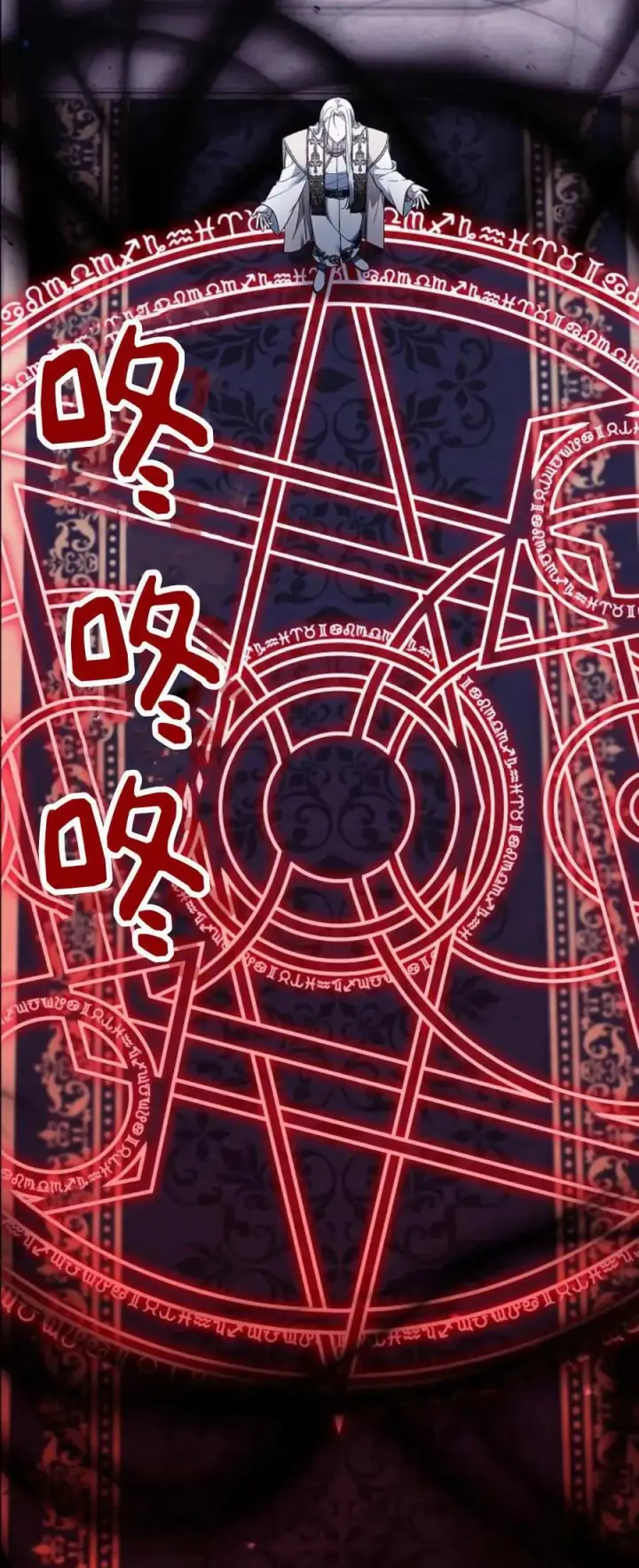 漫画《傲慢时代》第71话第16张图