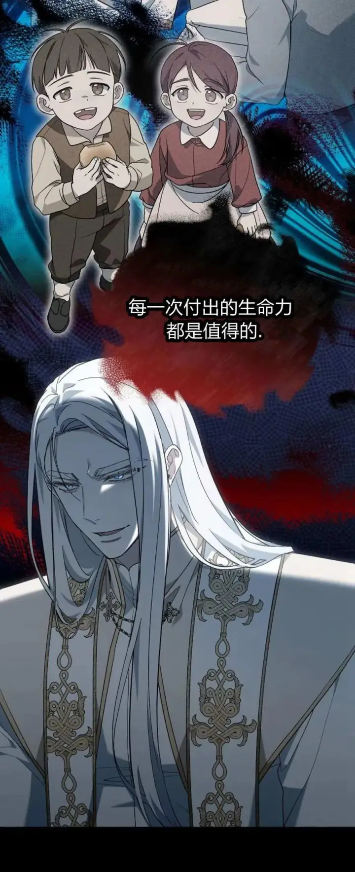 漫画《傲慢时代》第71话第18张图