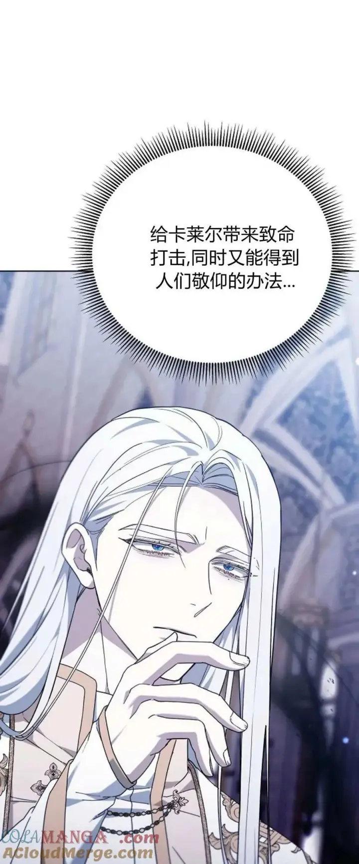 漫画《傲慢时代》第71话第21张图