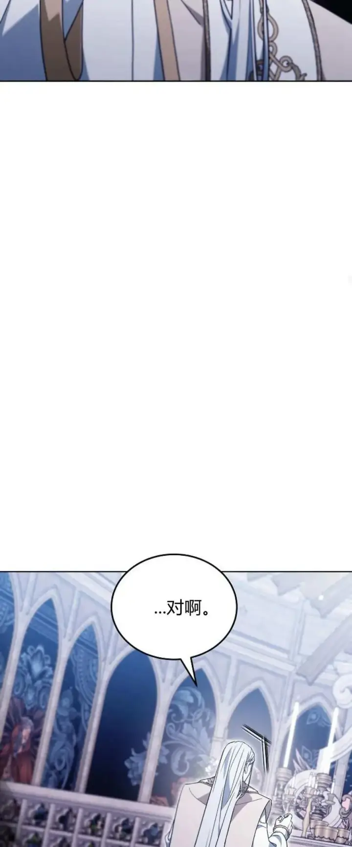 漫画《傲慢时代》第71话第22张图